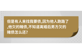 高唐要账公司